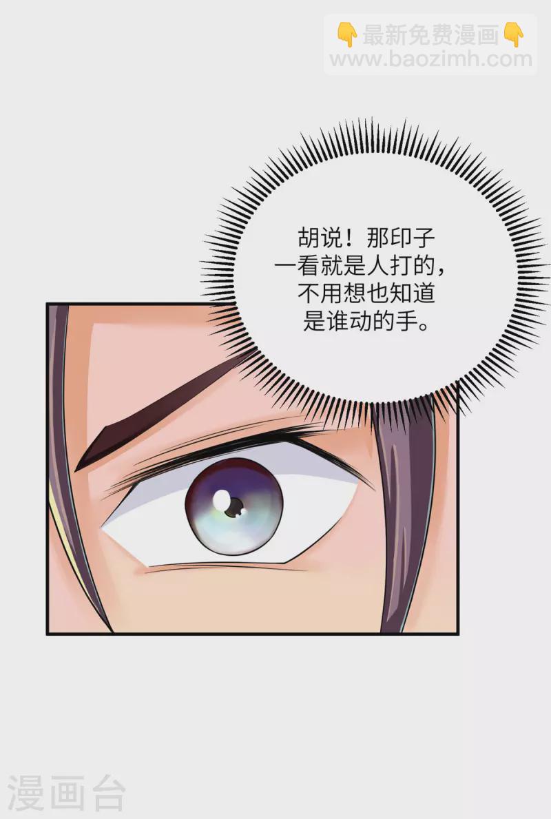 第79话 不然你也亲我一下-第80话