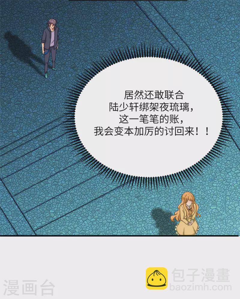 第79话 不然你也亲我一下-第80话