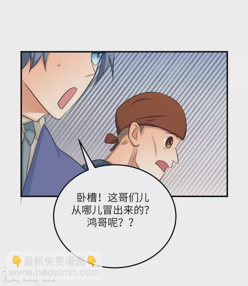 第81话 李兆鸿鸡飞蛋碎-第82话