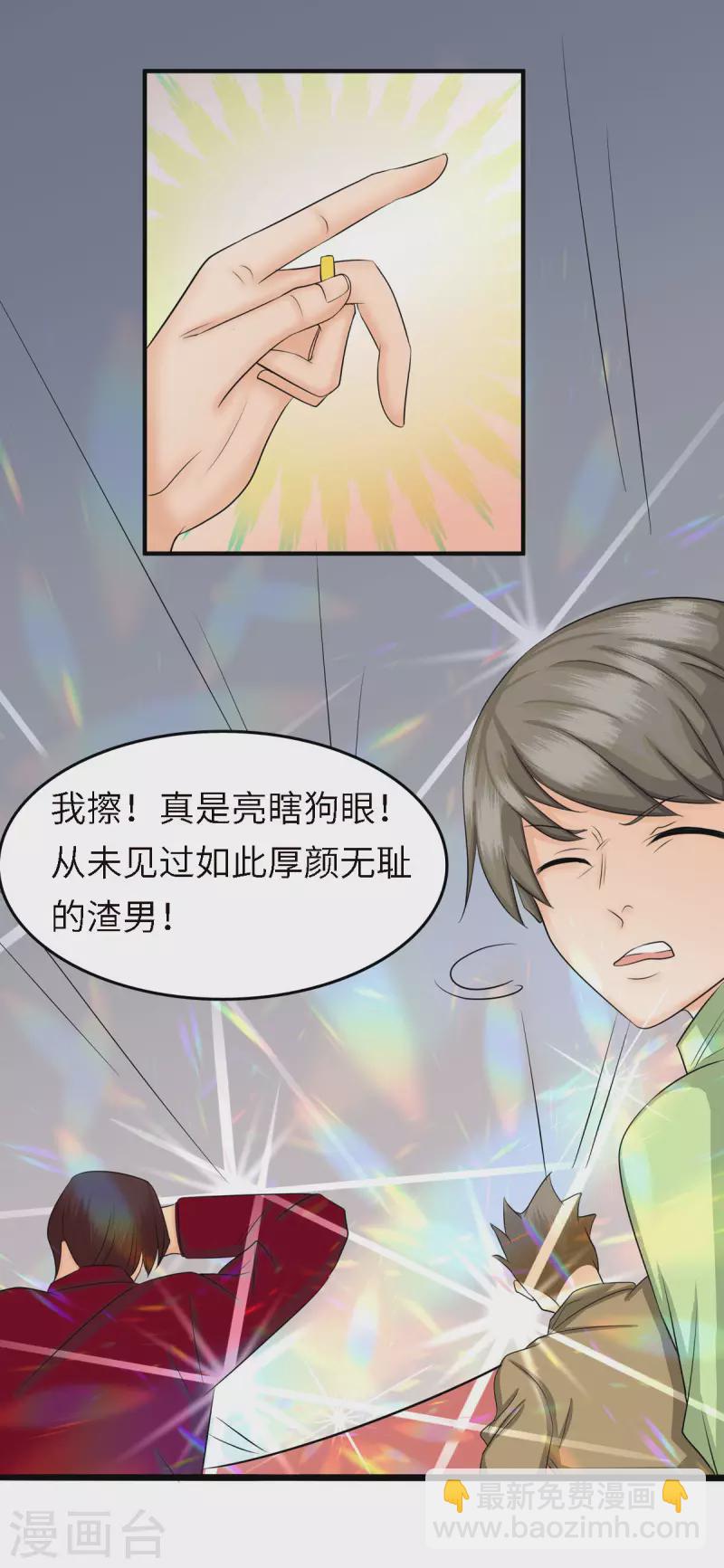 第81话 李兆鸿鸡飞蛋碎-第82话