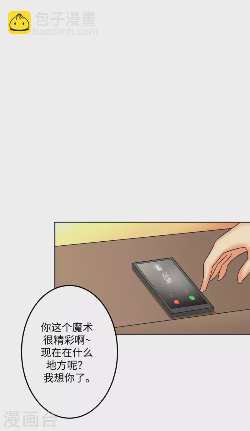 第83话 我会疼你一辈子-第84话
