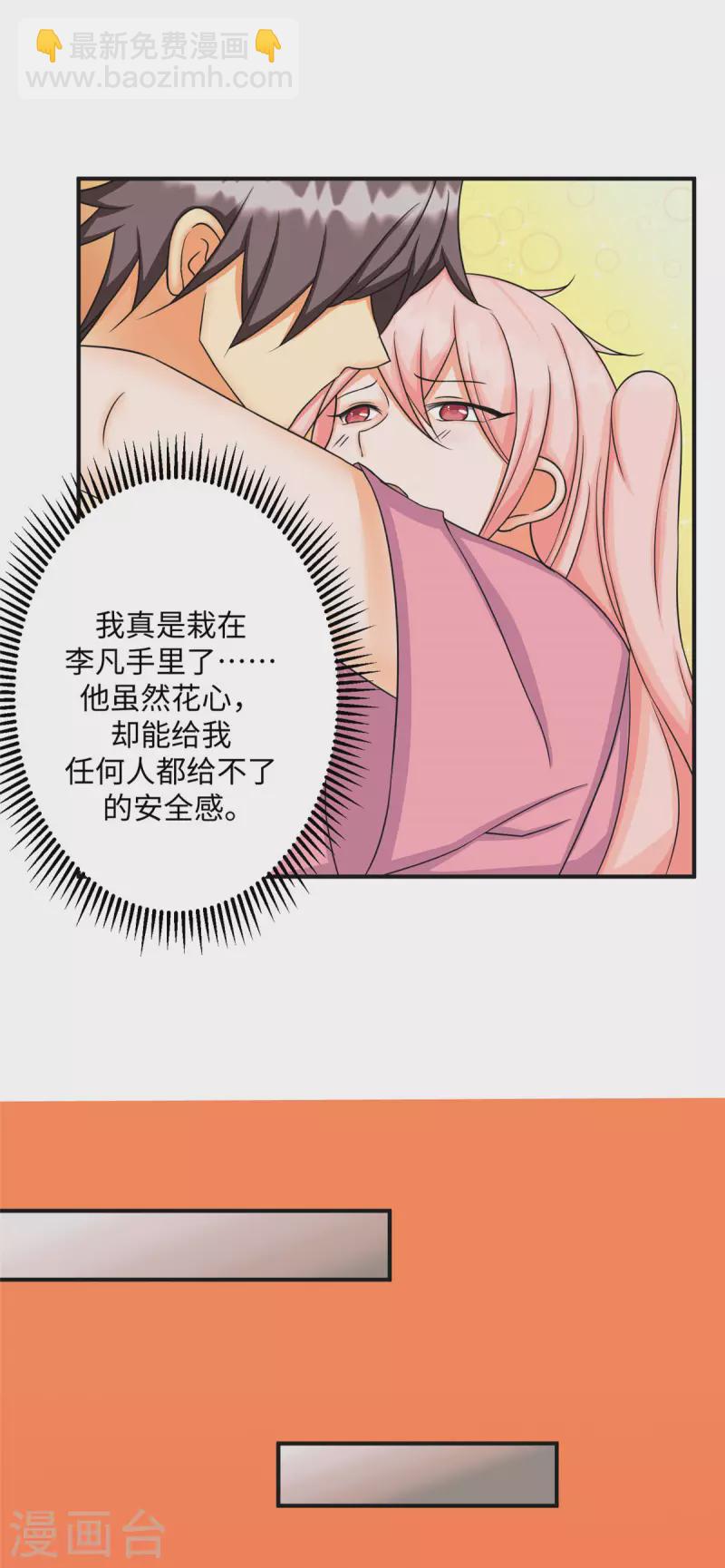 第83话 我会疼你一辈子-第84话