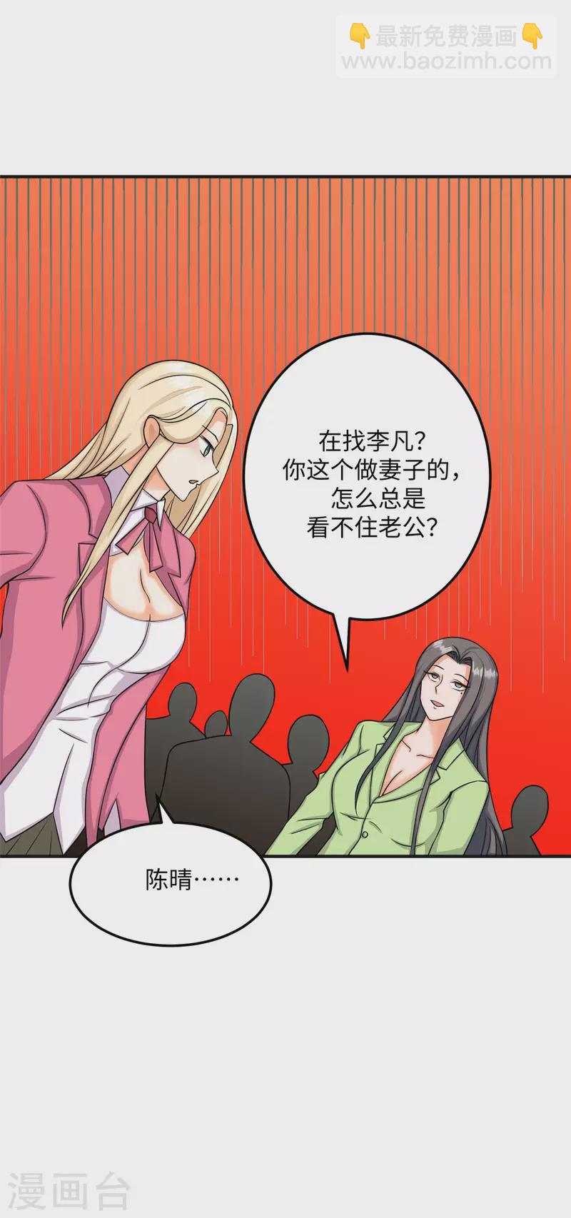 第83话 我会疼你一辈子-第84话