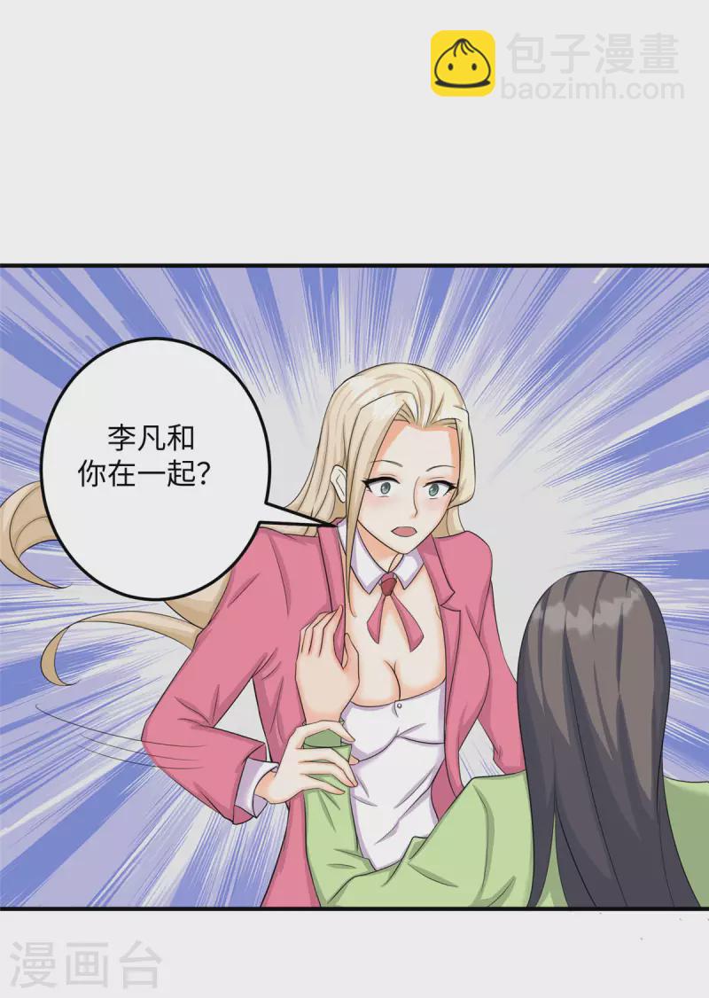 第83话 我会疼你一辈子-第84话