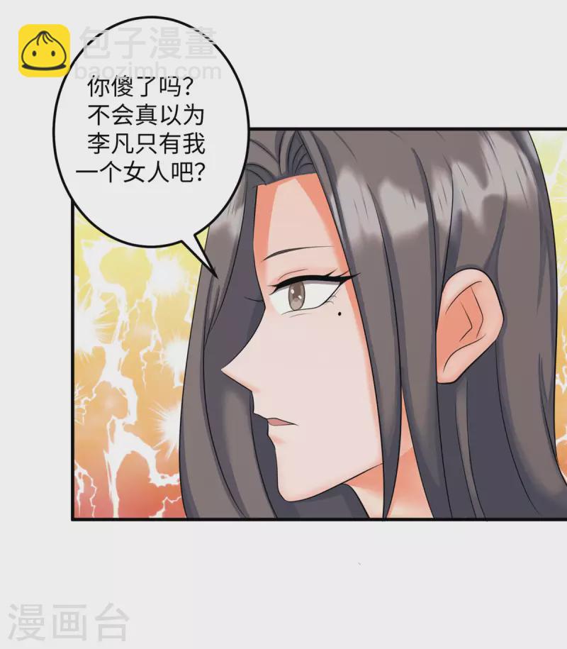 第83话 我会疼你一辈子-第84话