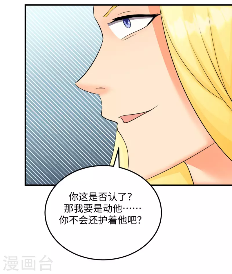 第83话 我会疼你一辈子-第84话