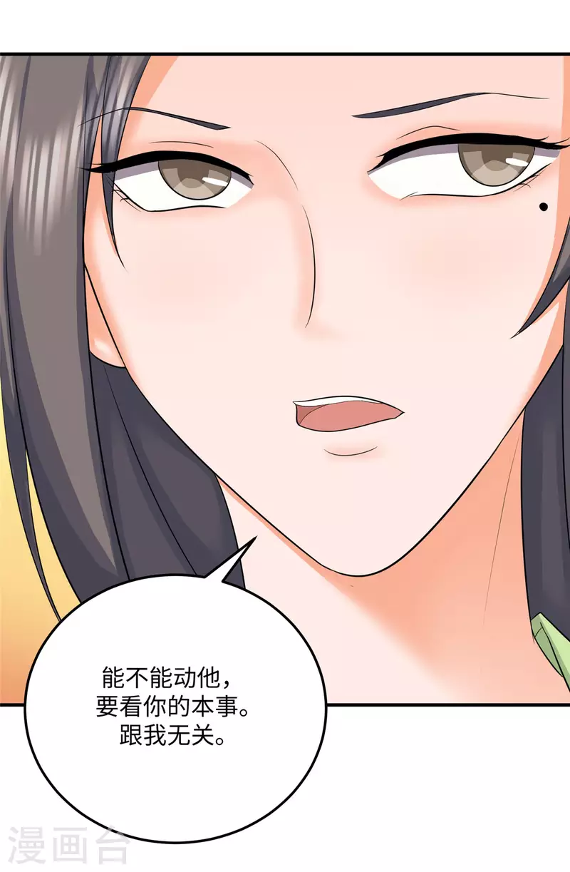 第83话 我会疼你一辈子-第84话