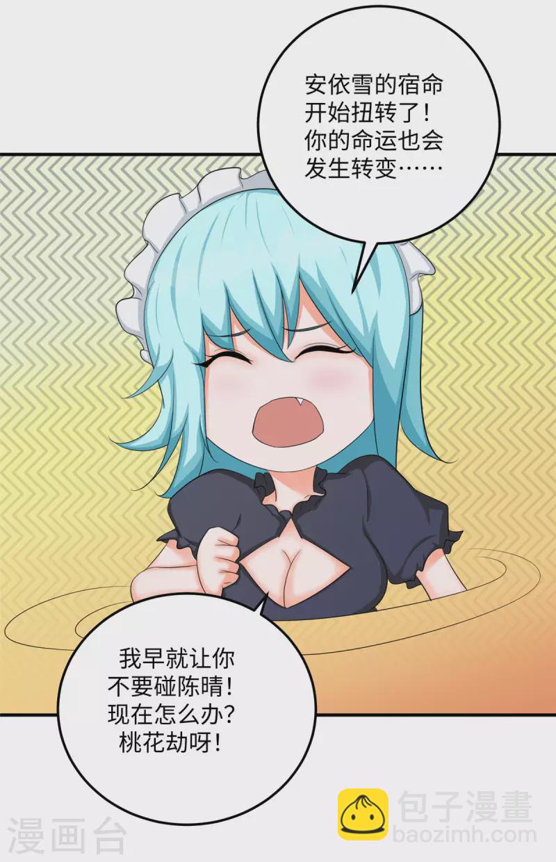 第83话 我会疼你一辈子-第84话
