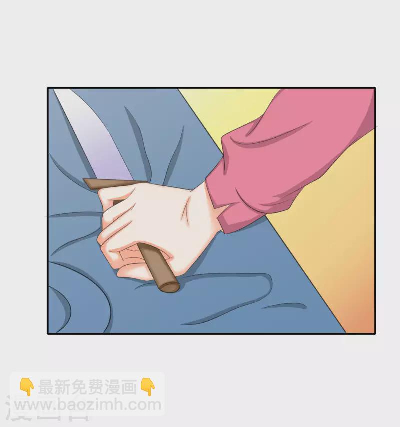 第83话 我会疼你一辈子-第84话