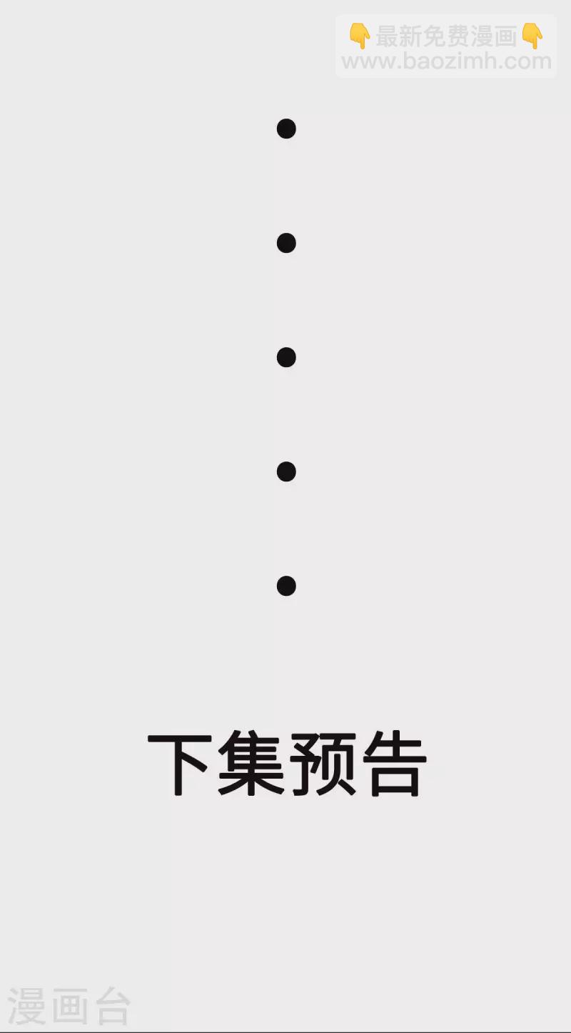第83话 我会疼你一辈子-第84话