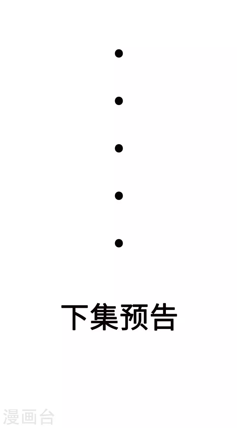 第85话 原来我们是娃娃亲-第86话