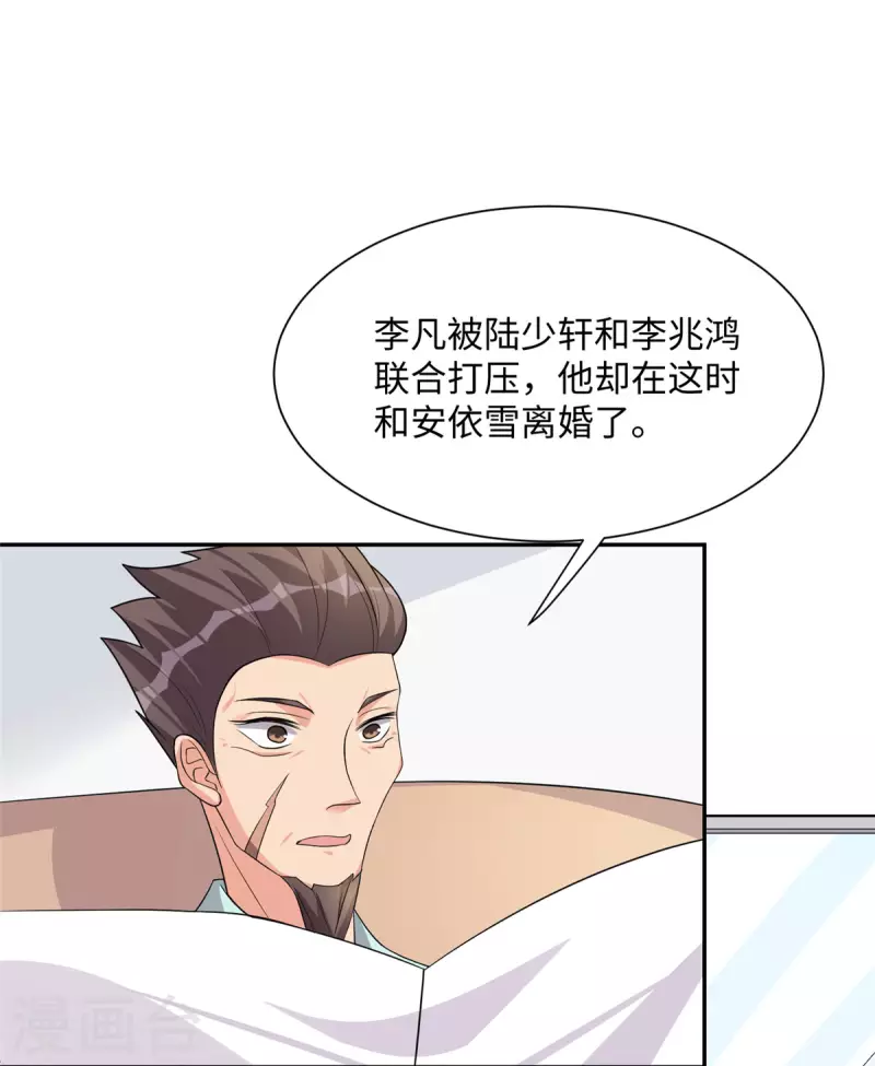 第87话 李凡众叛亲离？-第88话