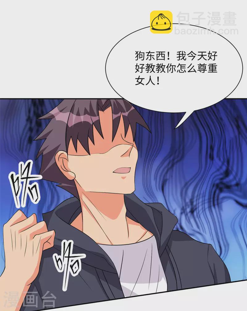 第87话 李凡众叛亲离？-第88话
