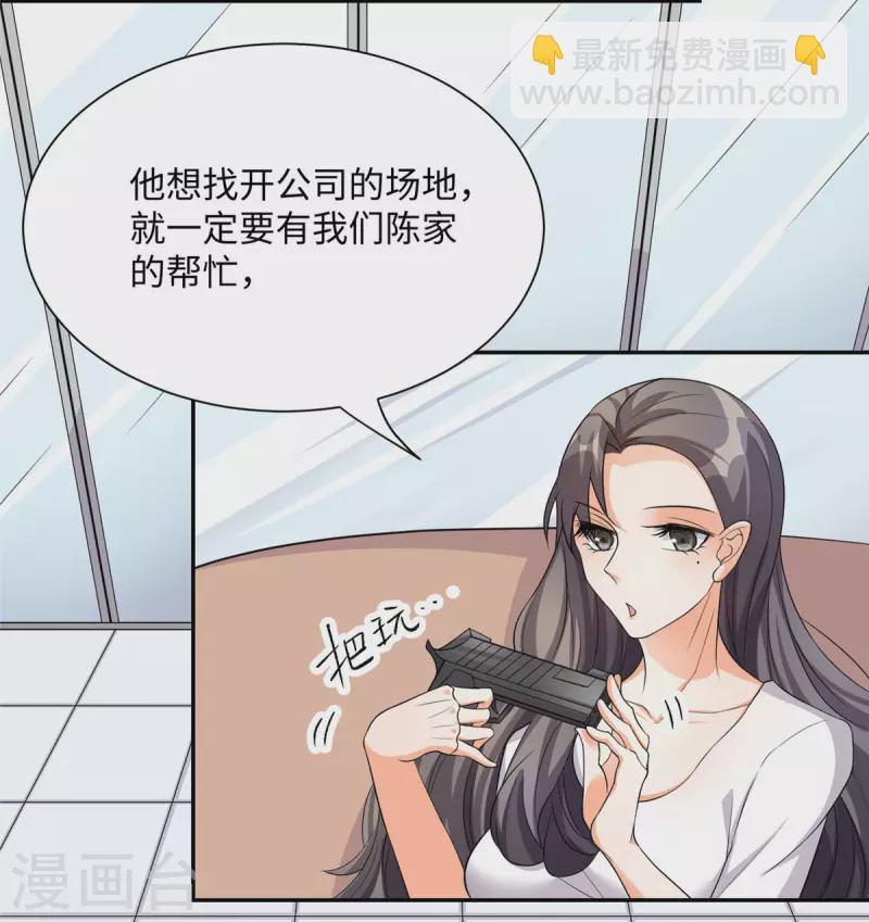 第87话 李凡众叛亲离？-第88话