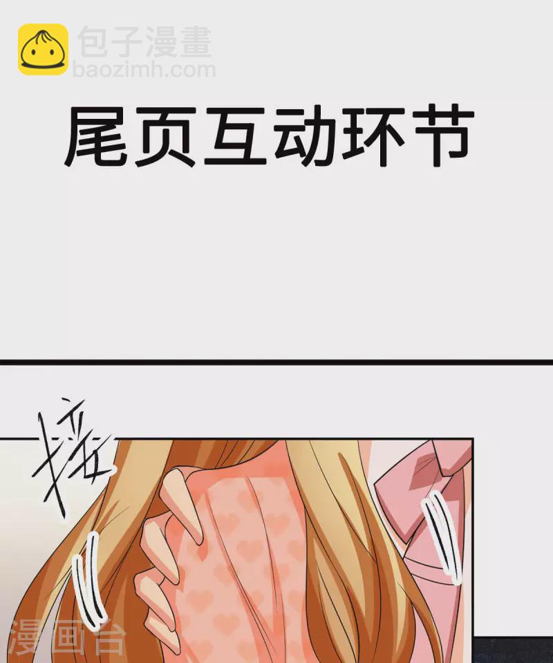 第87话 李凡众叛亲离？-第88话
