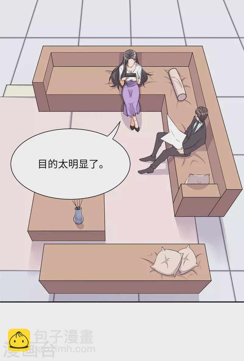 第87话 李凡众叛亲离？-第88话
