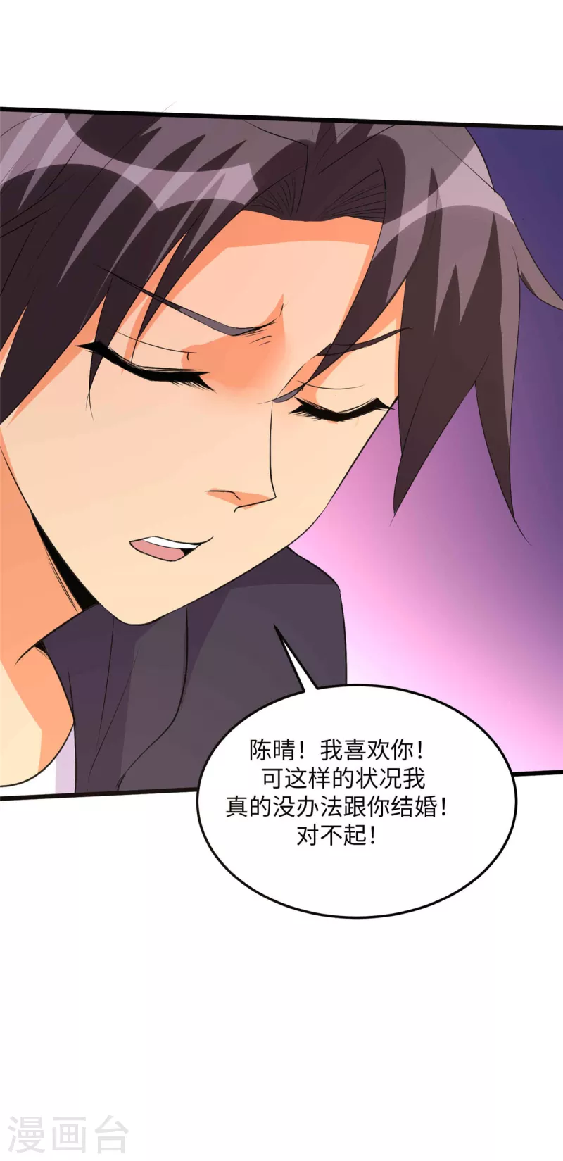第89话 李凡&ldquo;渣男&rdquo;发言-第90话