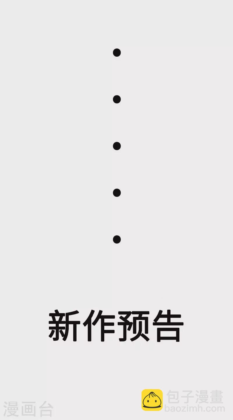 第89话 李凡&ldquo;渣男&rdquo;发言-第90话