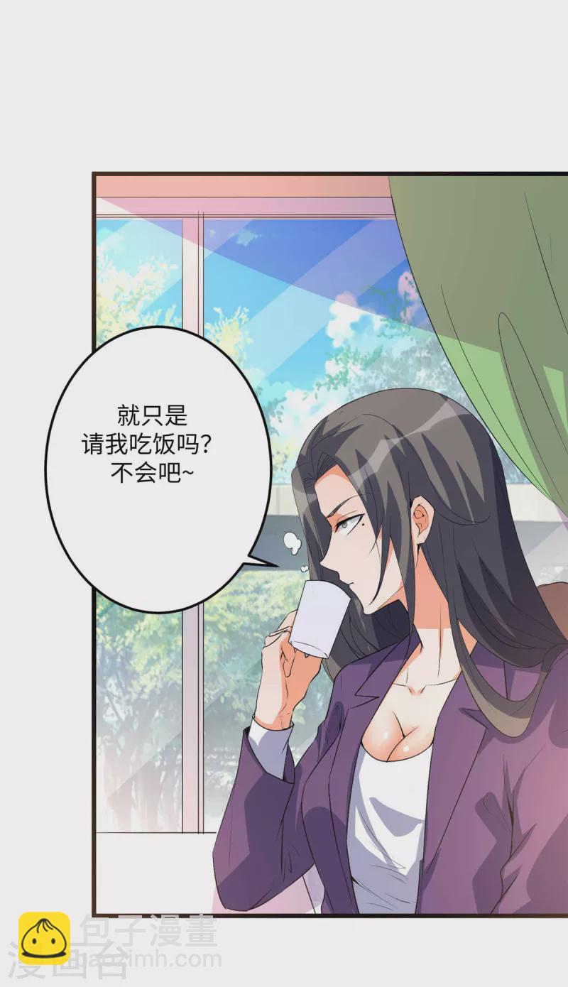 第89话 李凡&ldquo;渣男&rdquo;发言-第90话