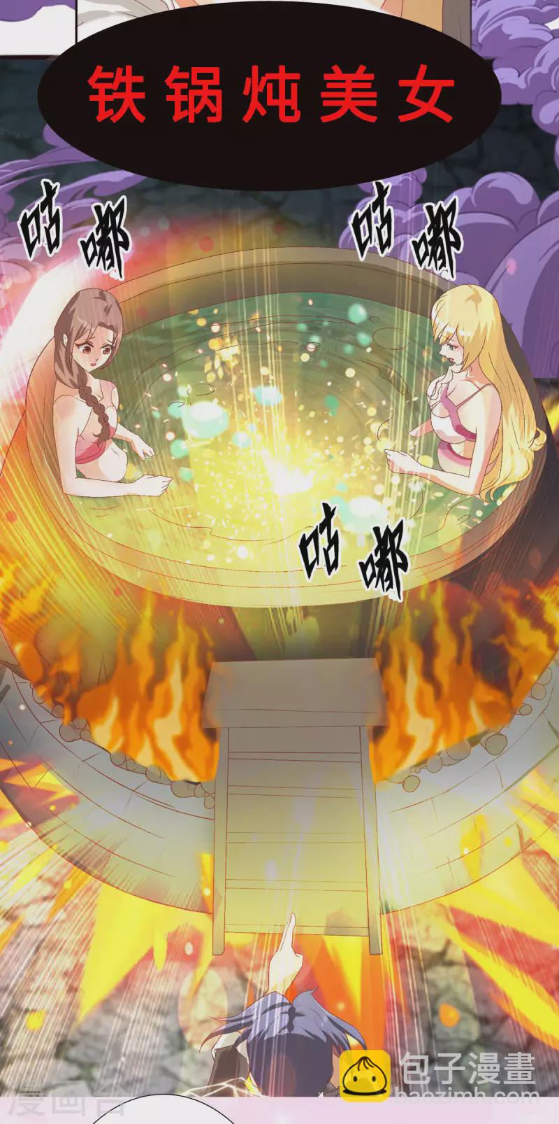 第89话 李凡&ldquo;渣男&rdquo;发言-第90话