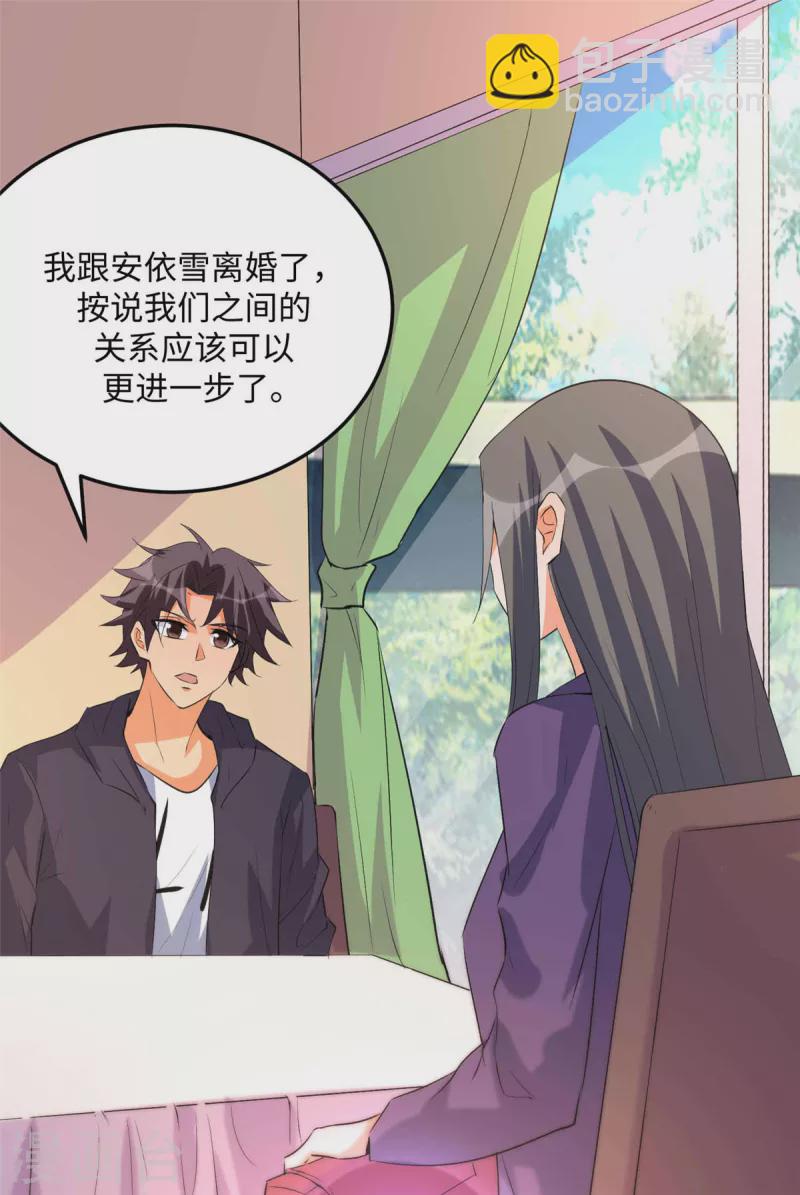 第89话 李凡&ldquo;渣男&rdquo;发言-第90话