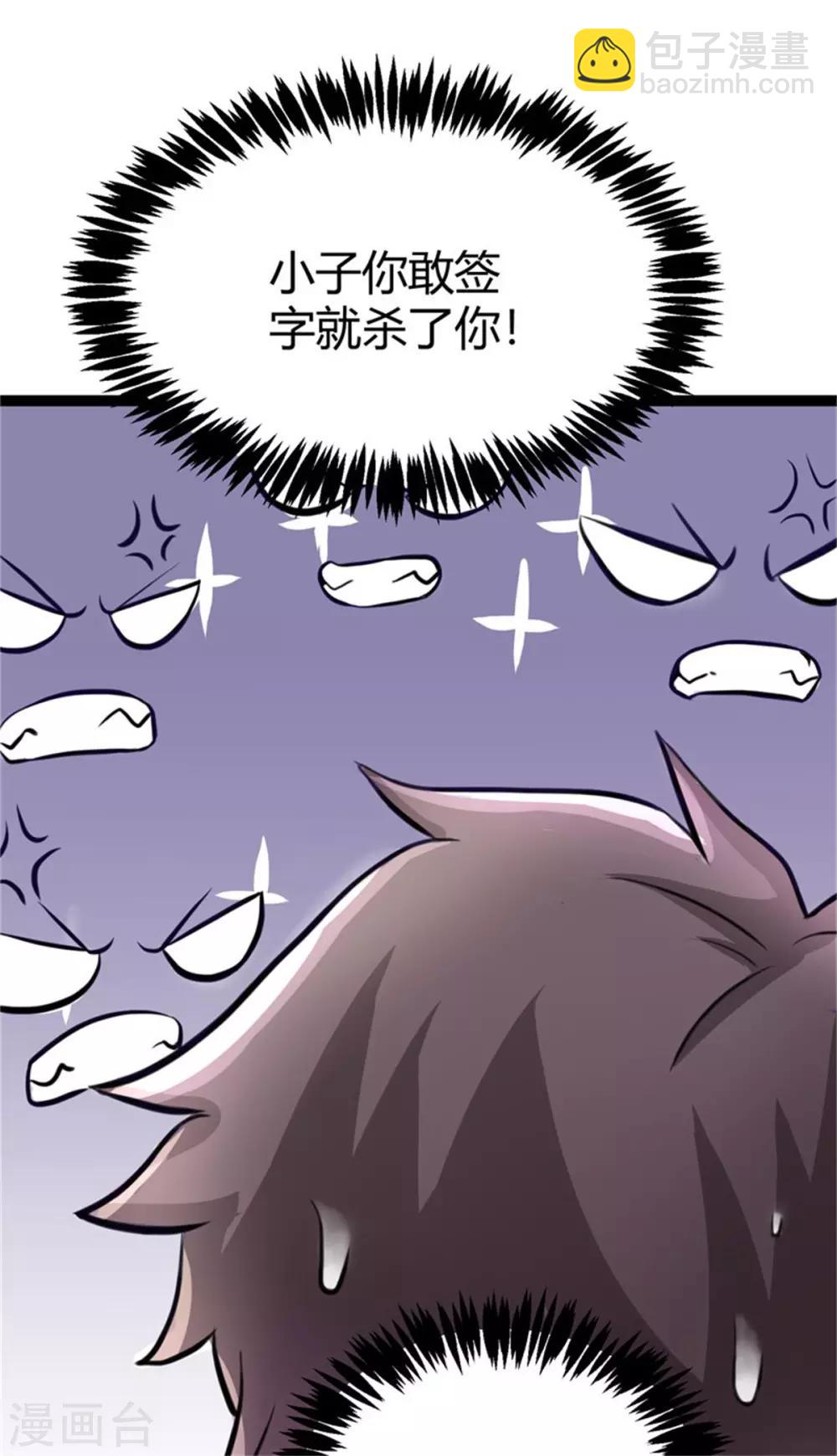 第9话 强势逆袭攻略美娇娘-第10话