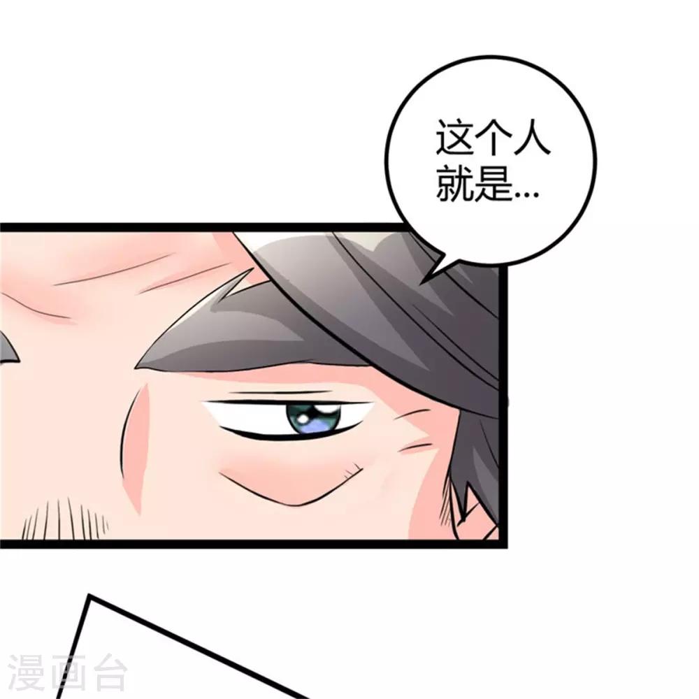第9话 强势逆袭攻略美娇娘-第10话