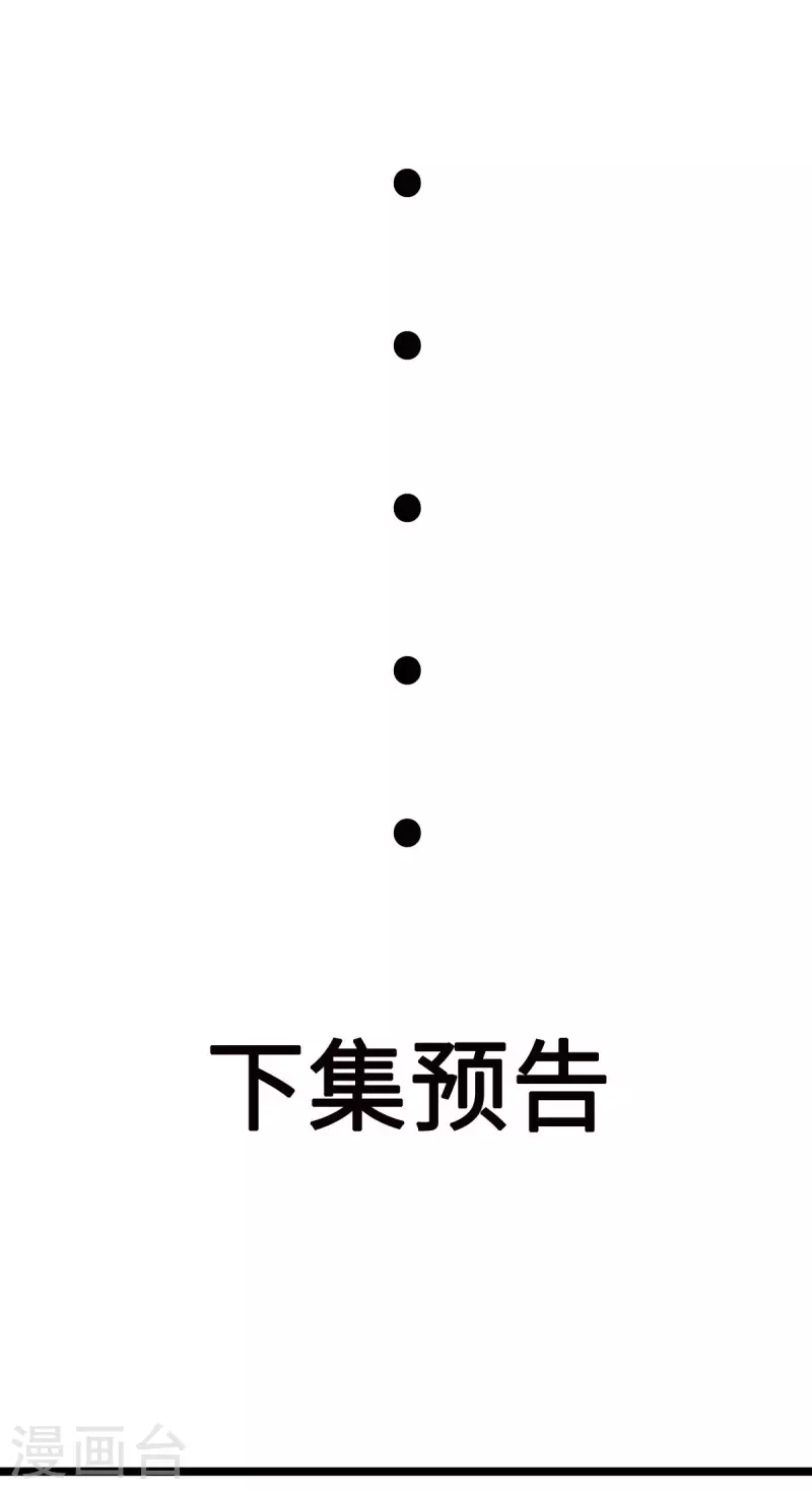 第91话 五亿写字楼到账-第92话