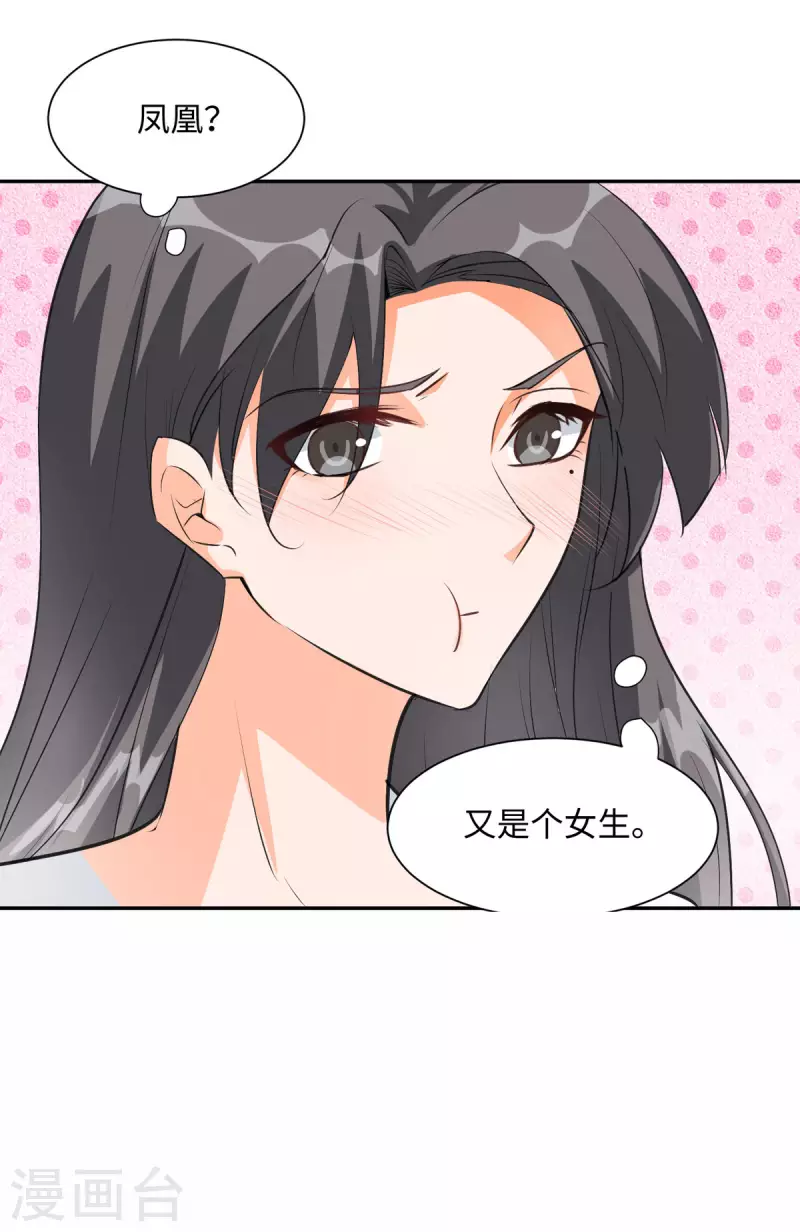 第91话 五亿写字楼到账-第92话