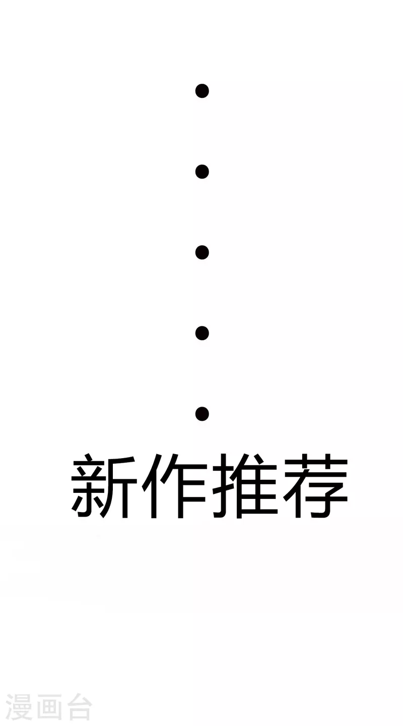 第91话 五亿写字楼到账-第92话