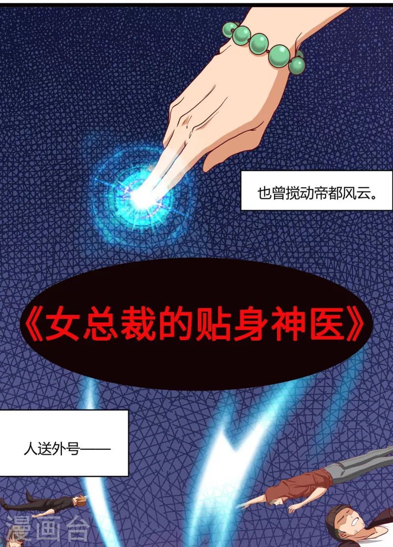 第91话 五亿写字楼到账-第92话