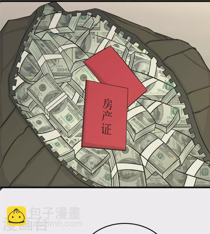 第91话 五亿写字楼到账-第92话