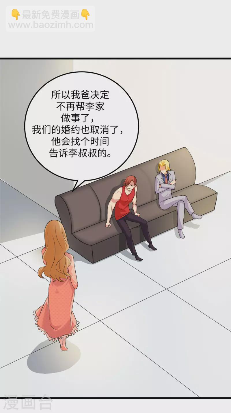 第93话 李凡的婚后生活-第94话