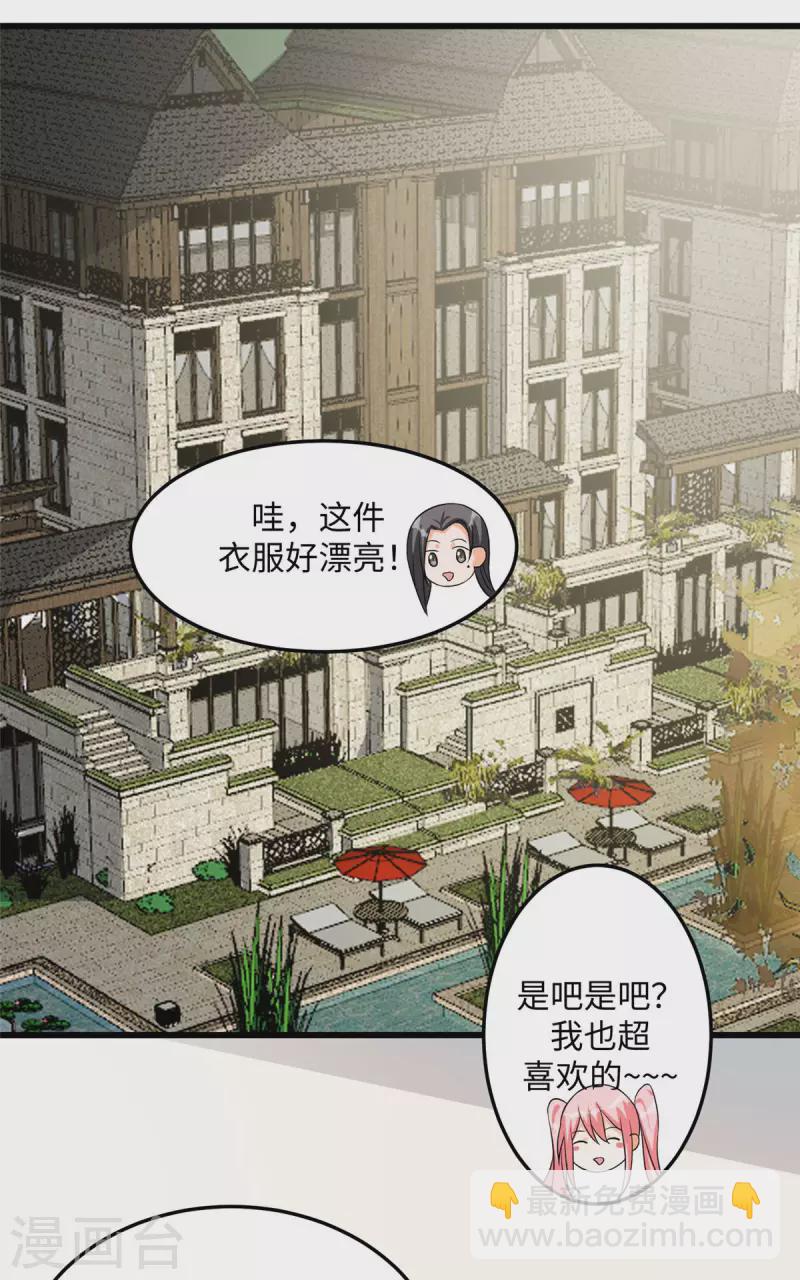 第93话 李凡的婚后生活-第94话