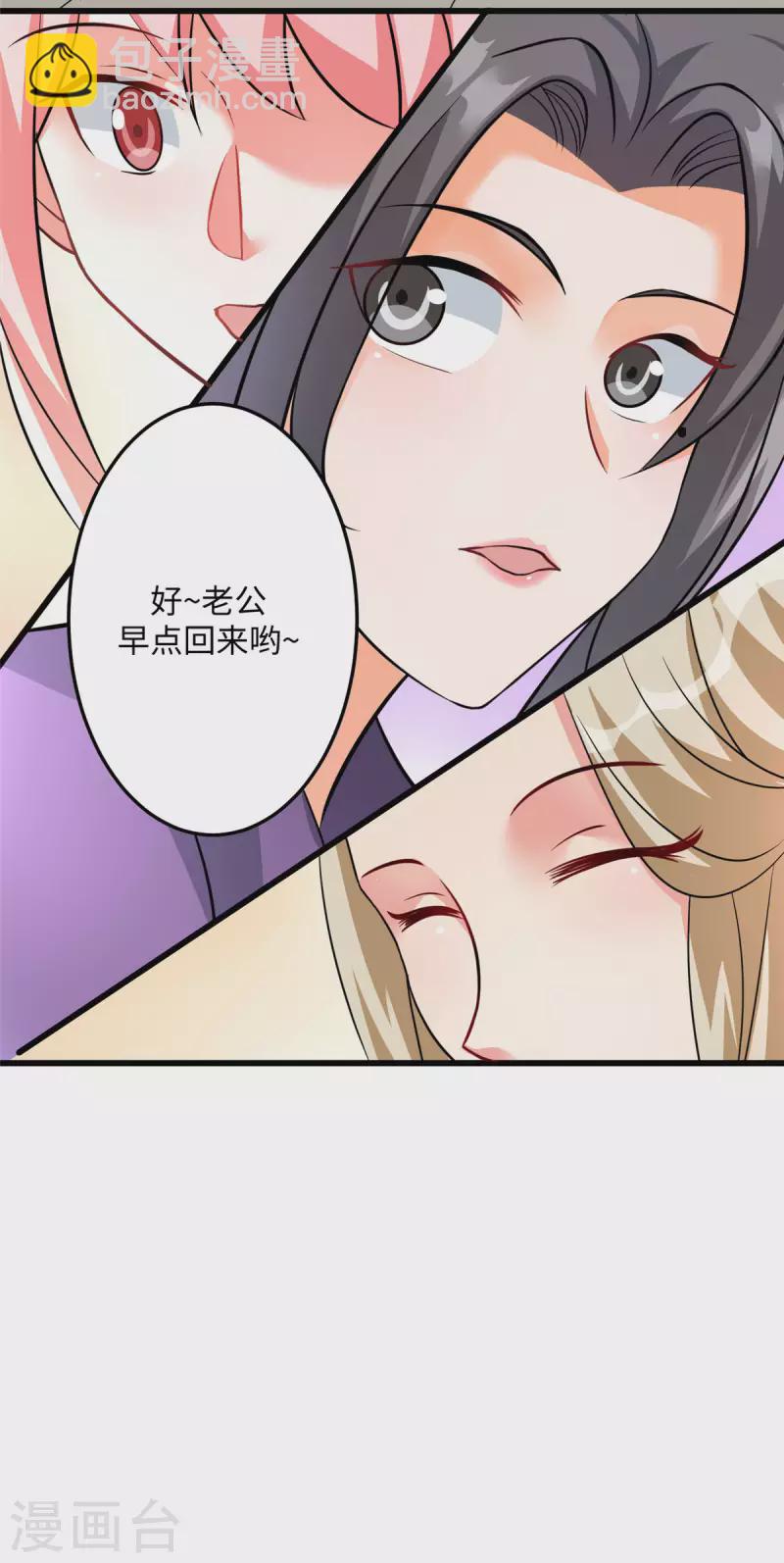 第93话 李凡的婚后生活-第94话