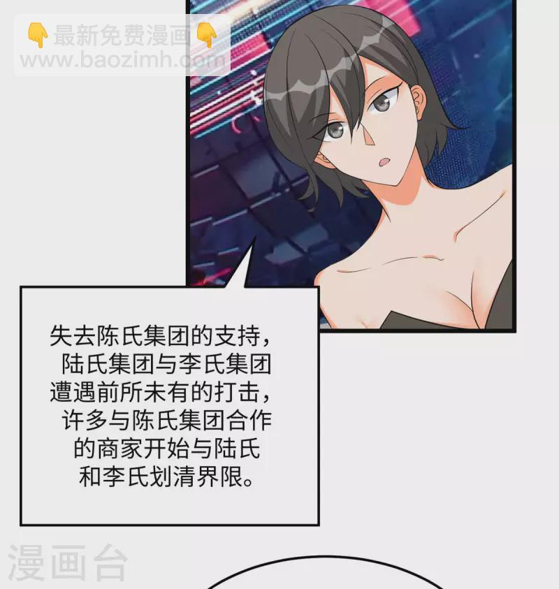 第93话 李凡的婚后生活-第94话