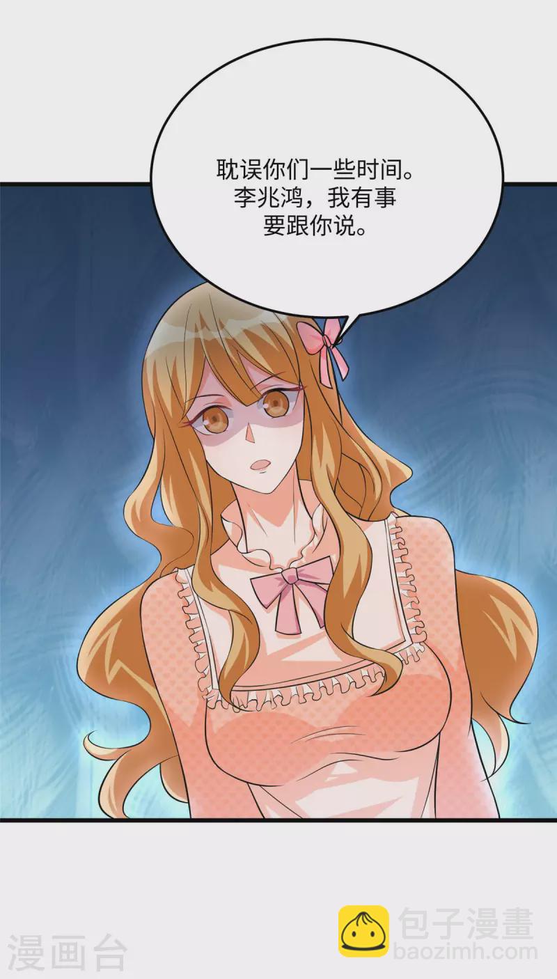 第93话 李凡的婚后生活-第94话