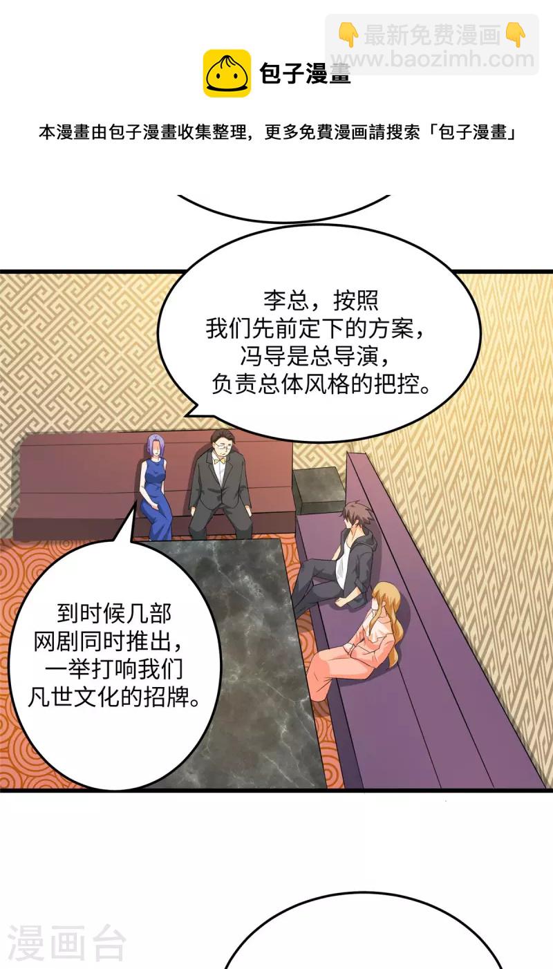 第95话 月儿的补偿-第96话