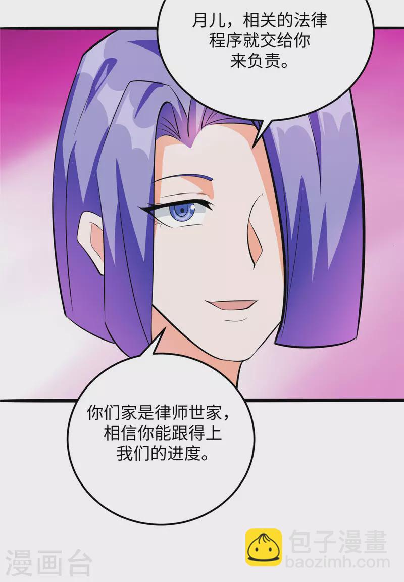第95话 月儿的补偿-第96话