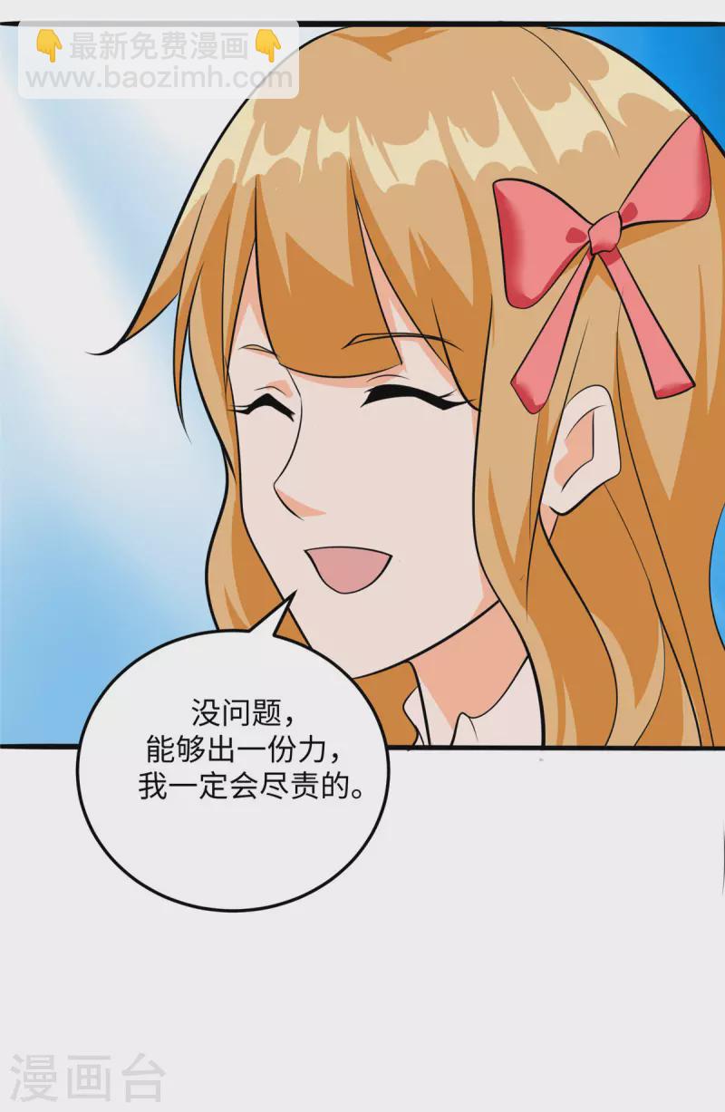 第95话 月儿的补偿-第96话