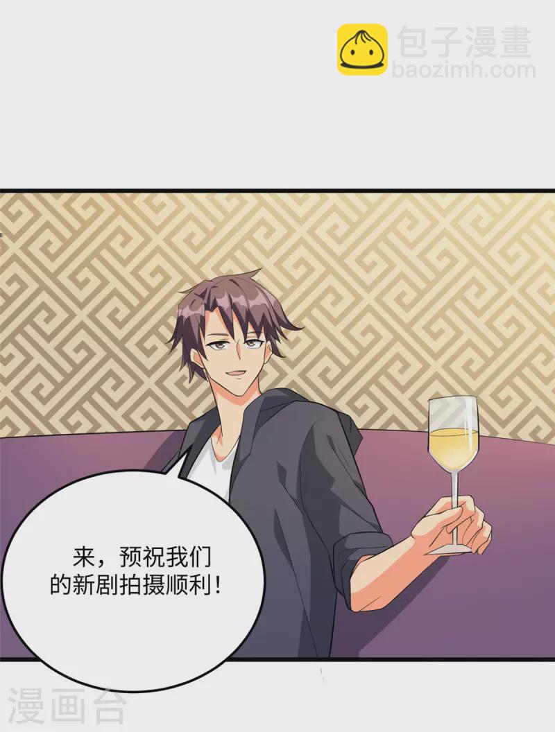 第95话 月儿的补偿-第96话