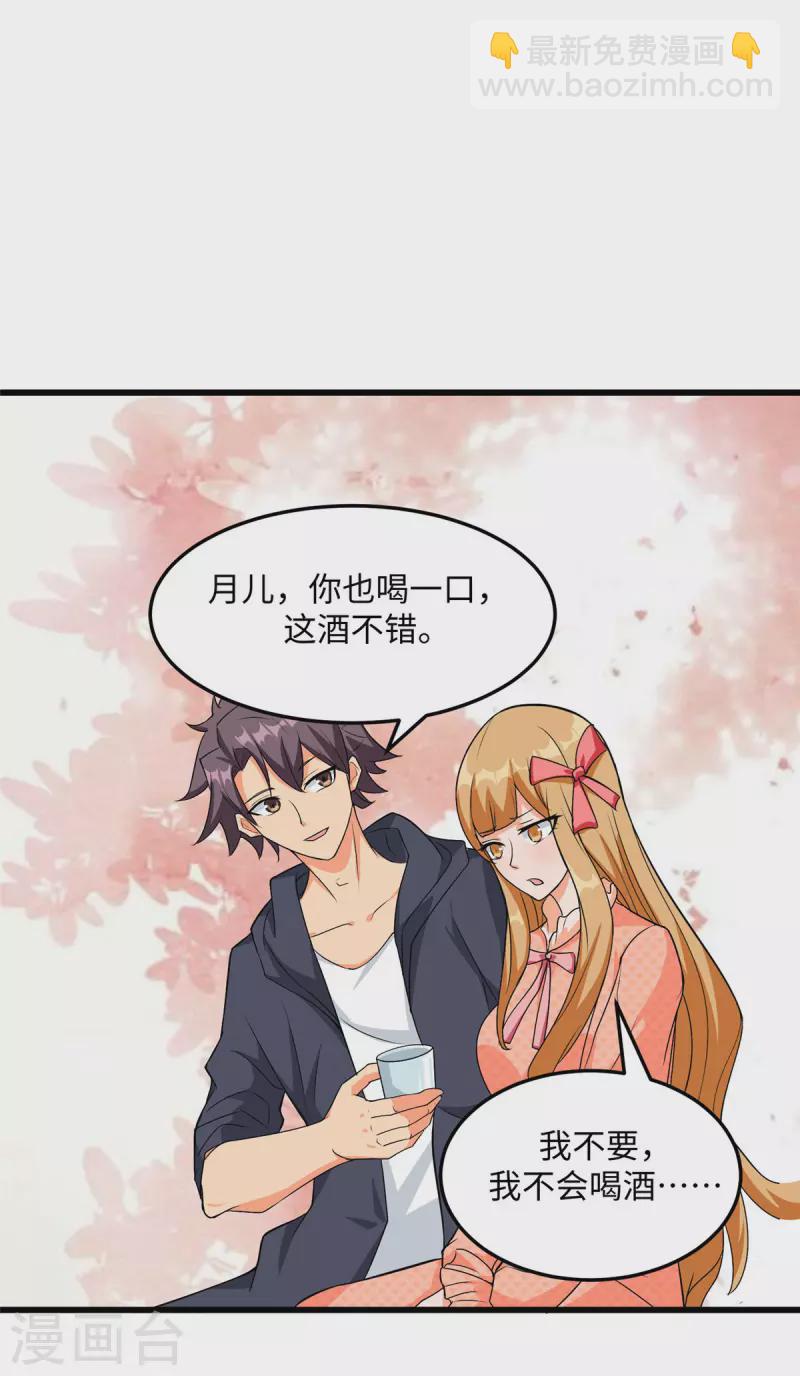 第95话 月儿的补偿-第96话