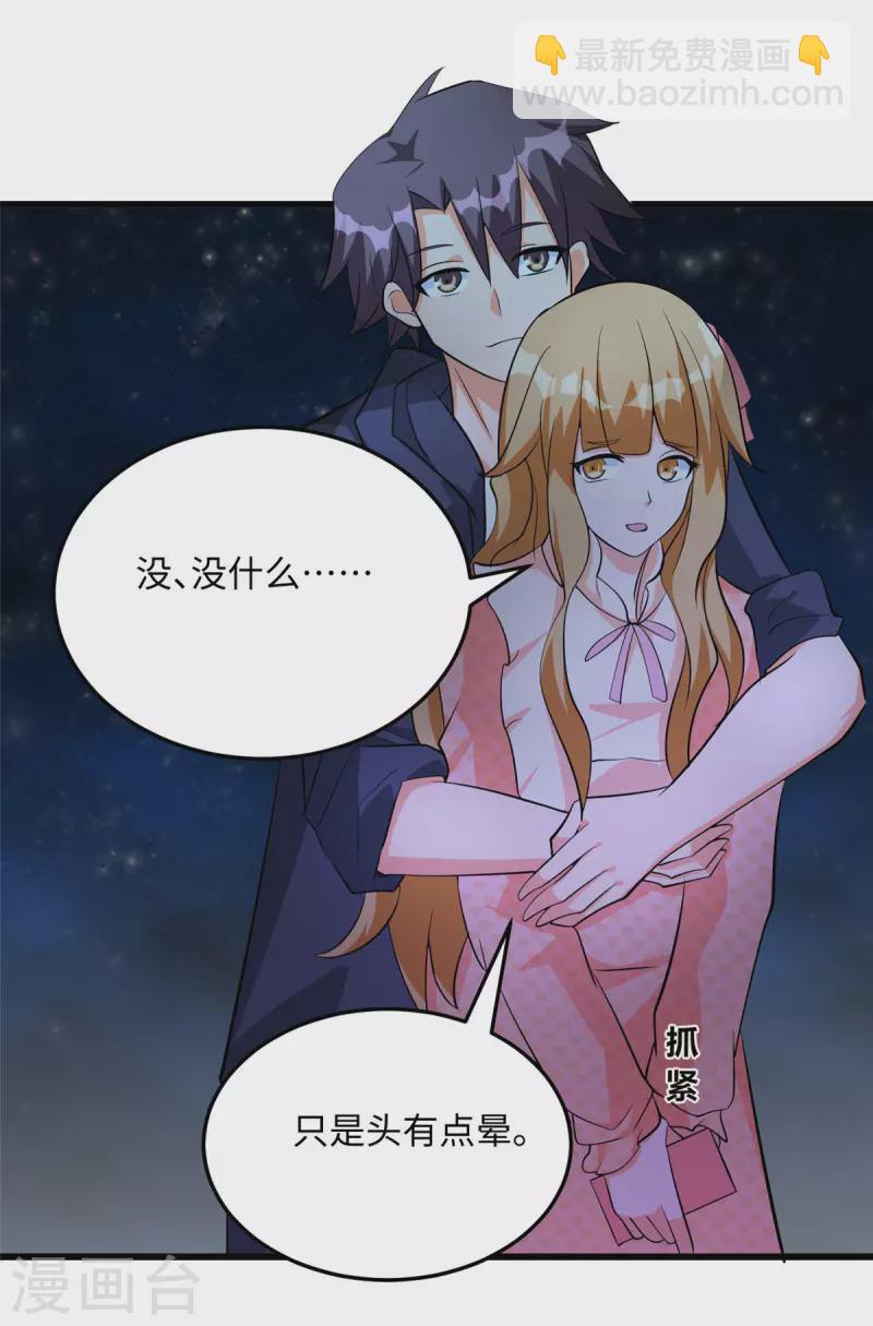 第95话 月儿的补偿-第96话