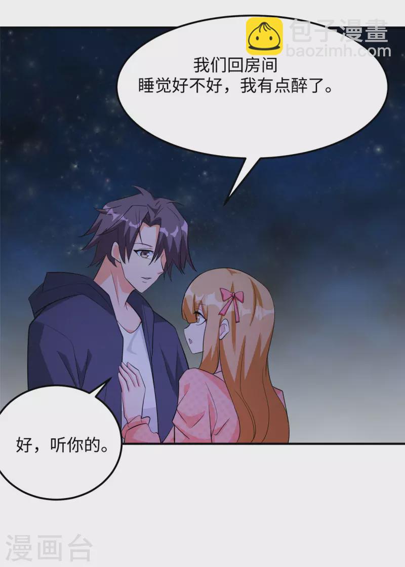 第95话 月儿的补偿-第96话
