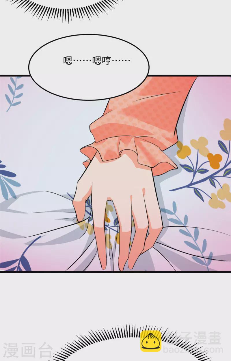 第95话 月儿的补偿-第96话