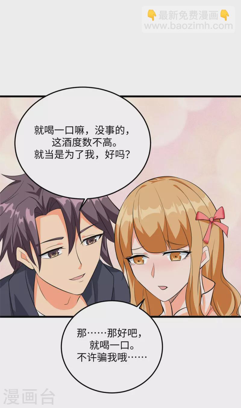 第95话 月儿的补偿-第96话