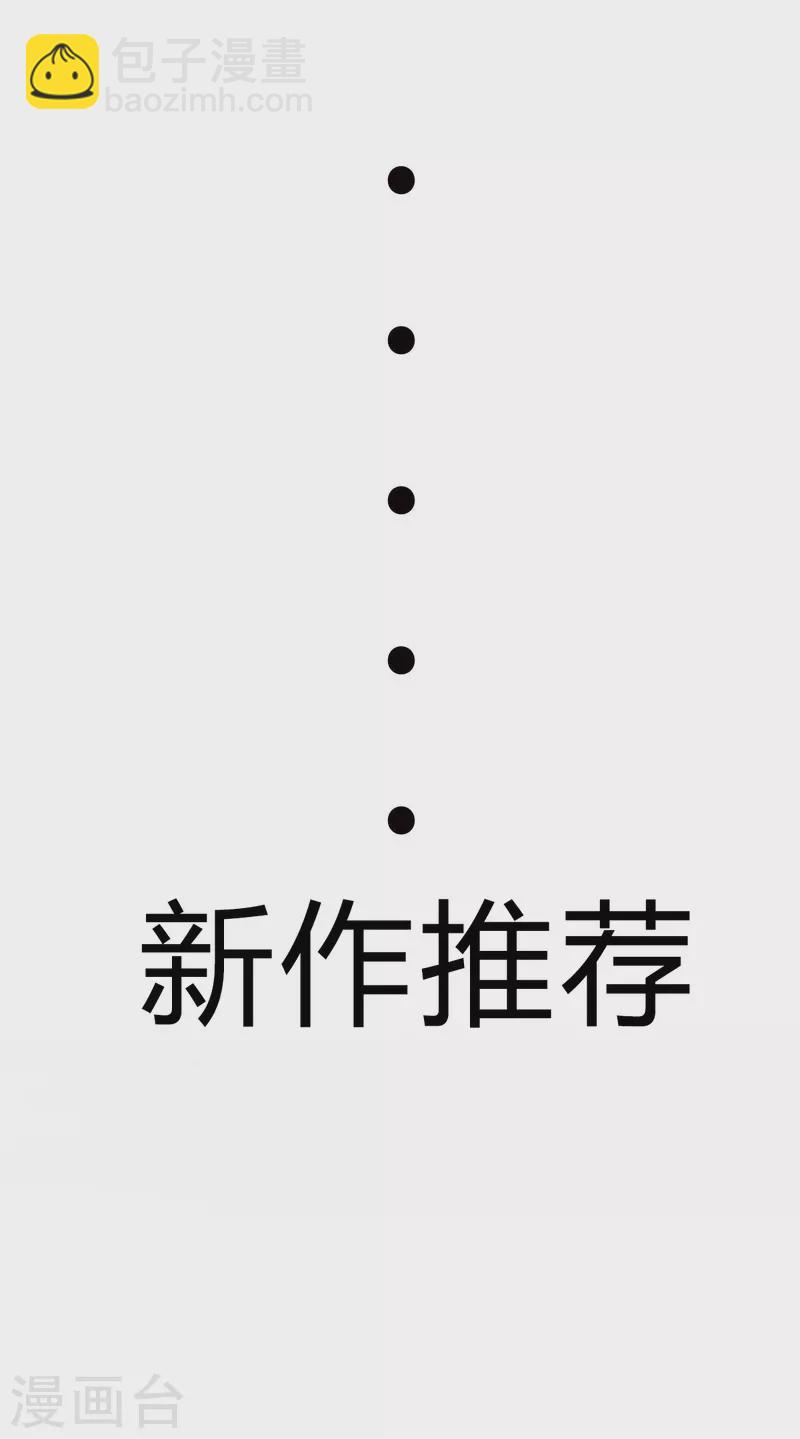 第95话 月儿的补偿-第96话