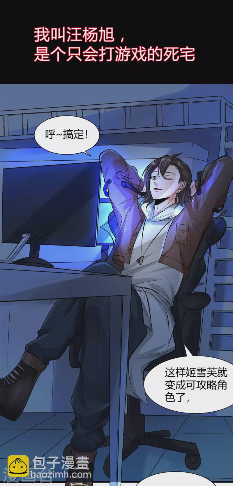 第95话 月儿的补偿-第96话