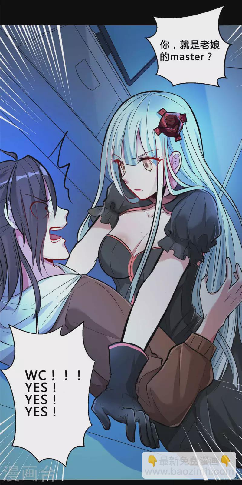 第95话 月儿的补偿-第96话