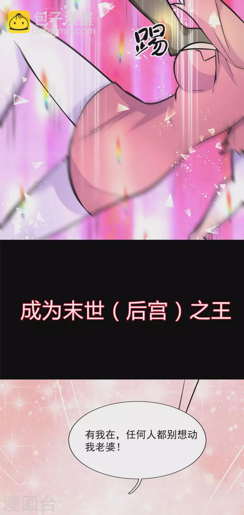 第95话 月儿的补偿-第96话